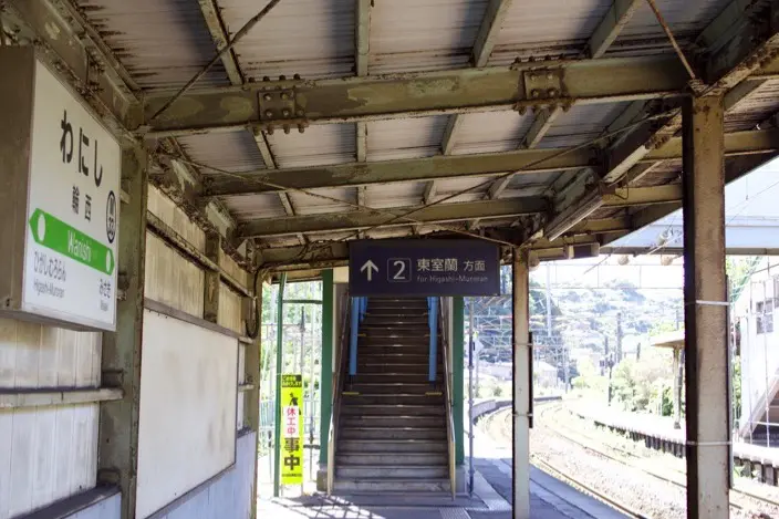 苫小牧から一日散歩きっぷ