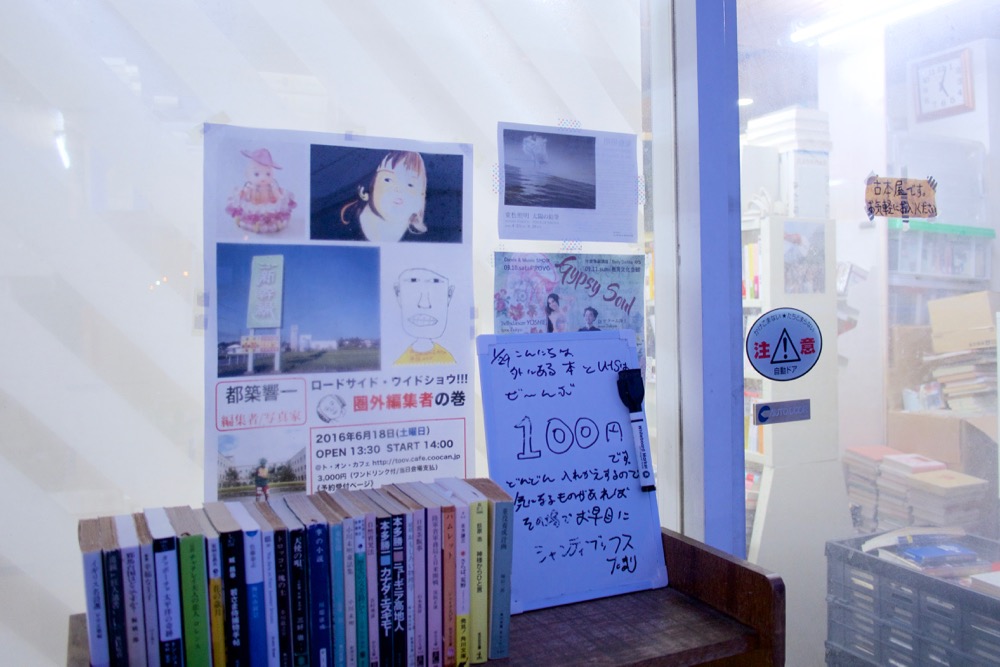 旅古書シャンティブックス