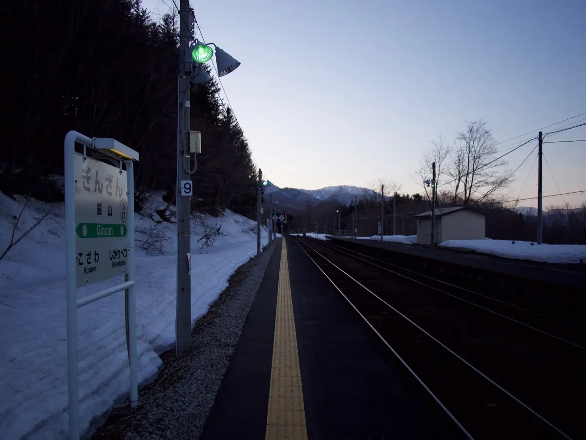 銀山駅とよるの山を行く列車 おささるろぐ
