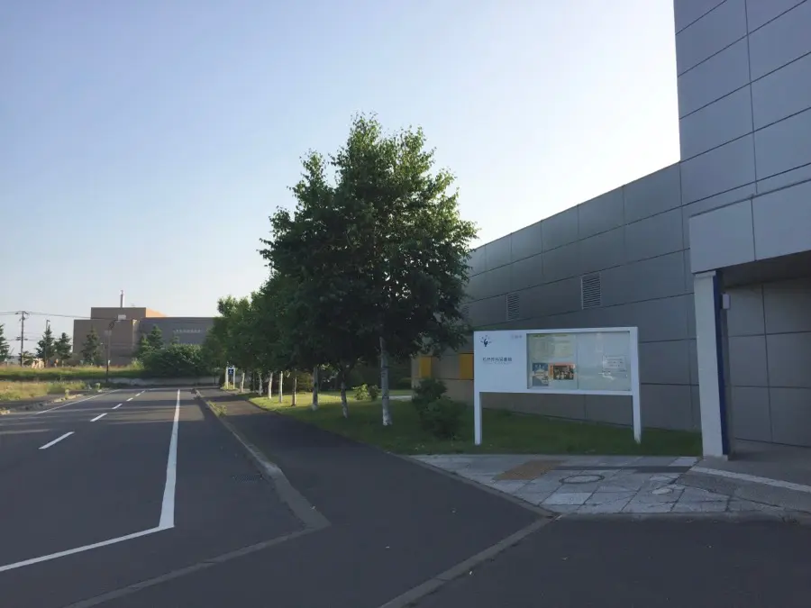 石狩市民図書館