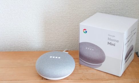 google home mini STVラジオ