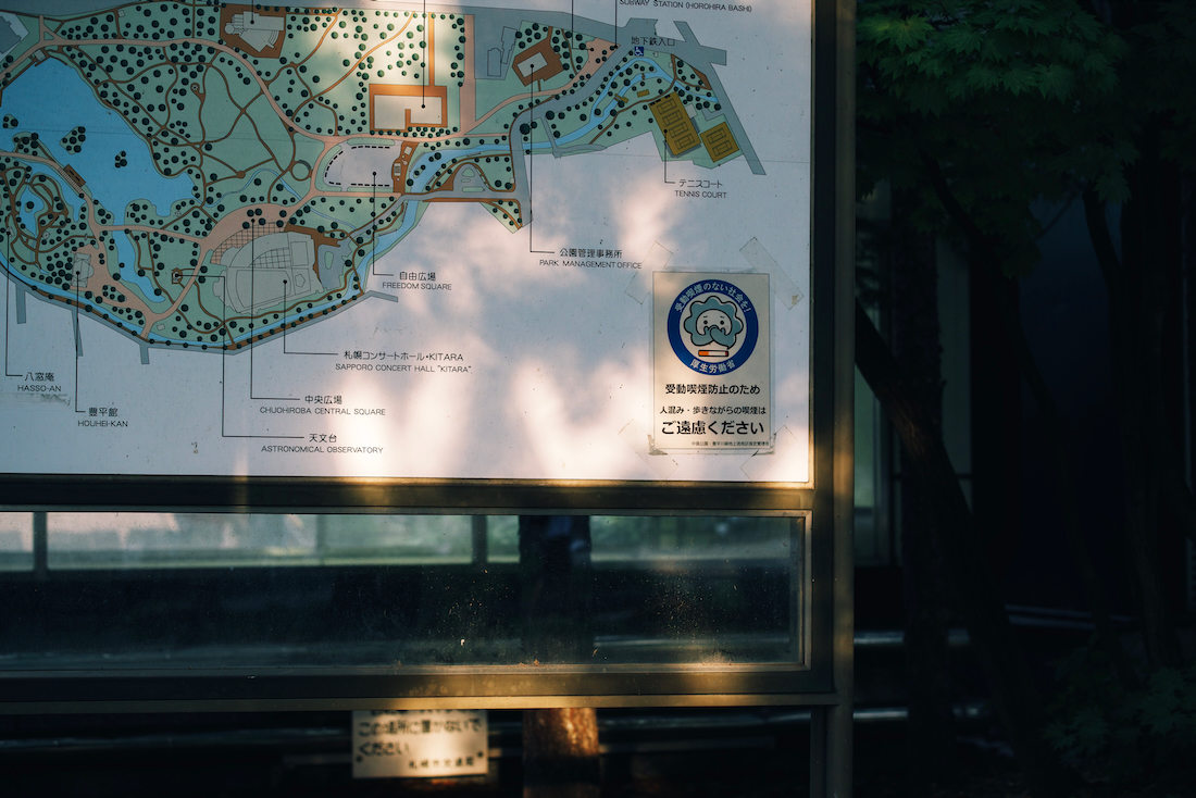 中島公園の入り口
