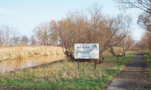 篠路川自然とふれあいの広場