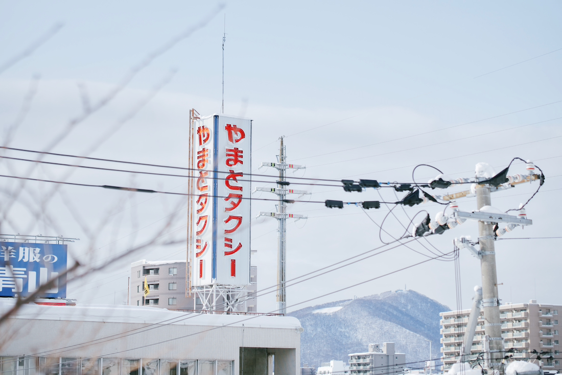 昔からあるタクシー会社