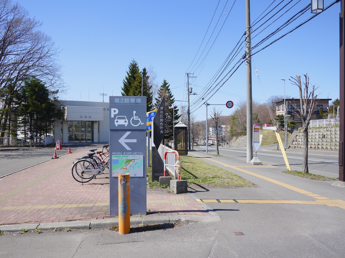 清田区役所、坂上の東玄関