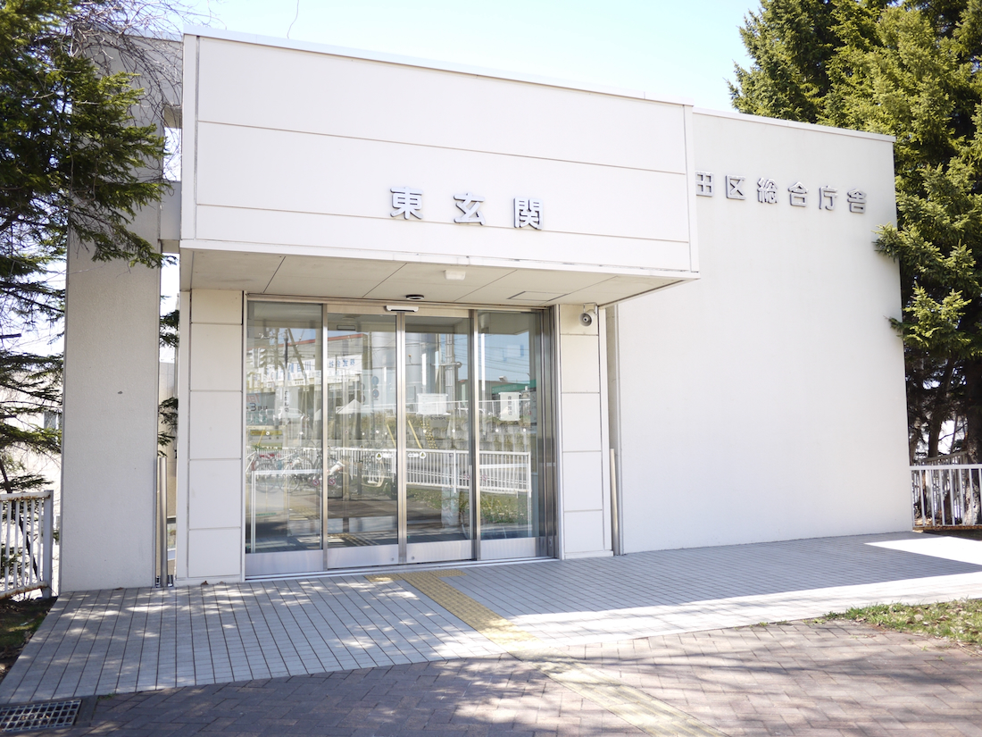 清田区役所の東玄関