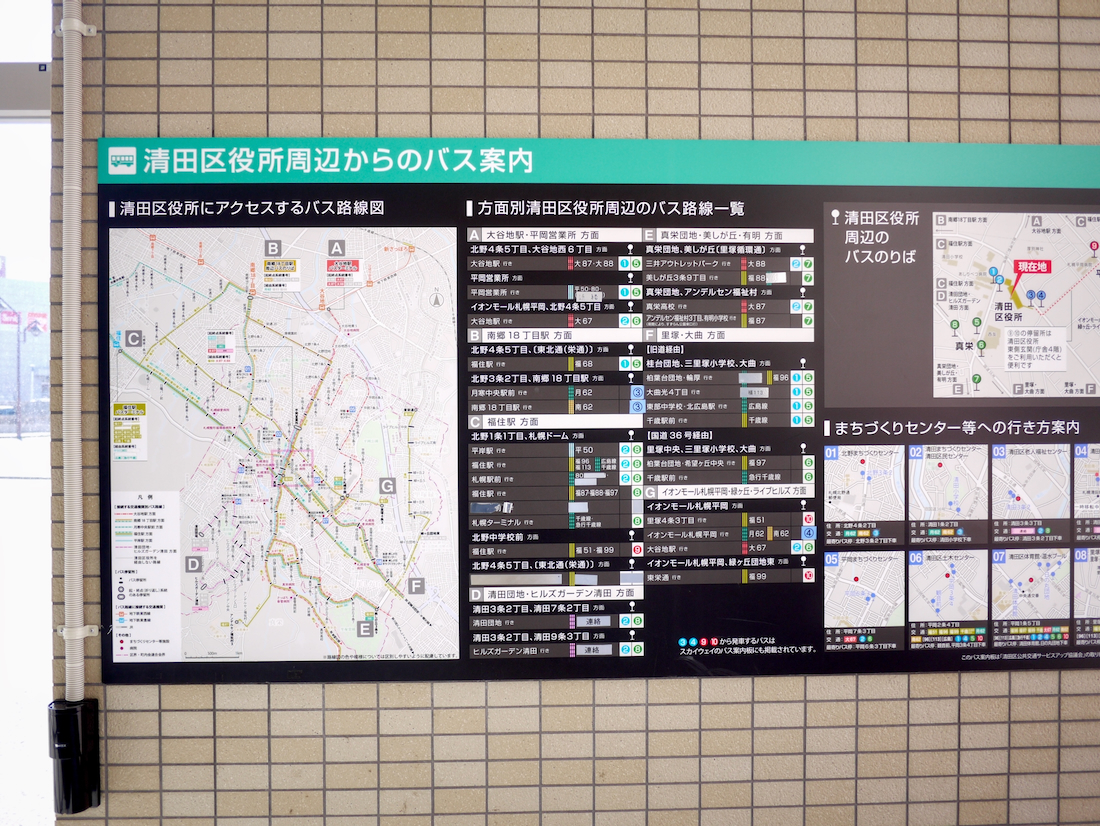 清田区役所入り口にあるバスの案内図
