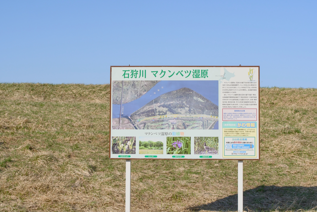 マクンベツ湿原の案内図と駐車場