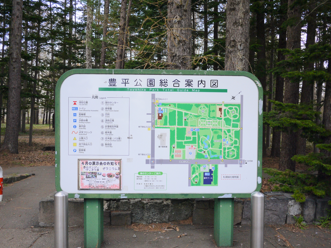 豊平公園の総合案内図