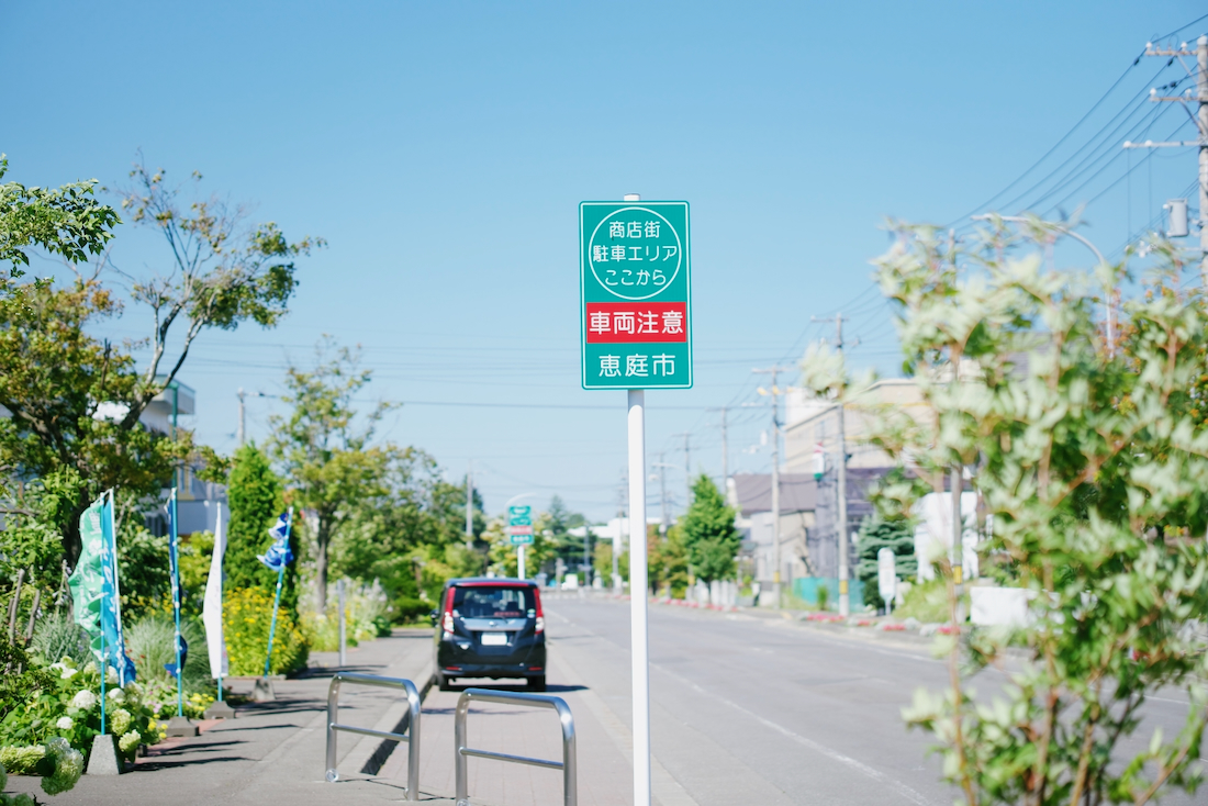 南島松1号線の花さんぽストリートの駐車エリア