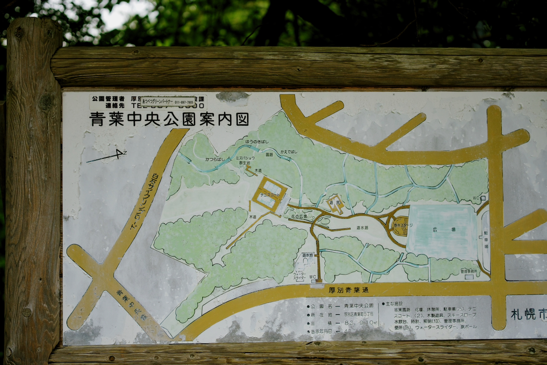 青葉中央公園の案内図