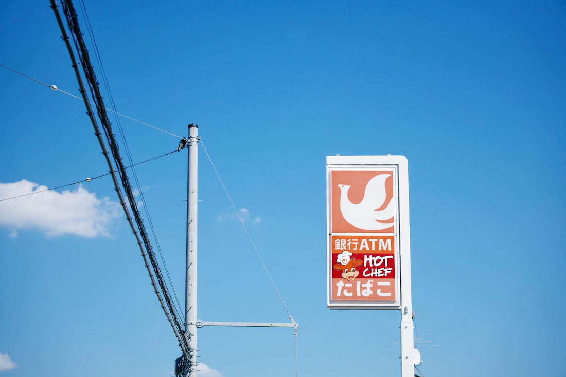 セコマと青空