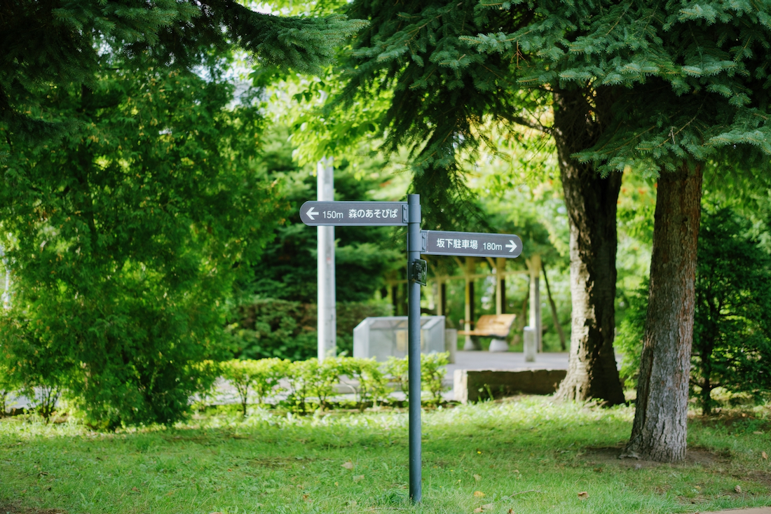 月寒公園の案内板