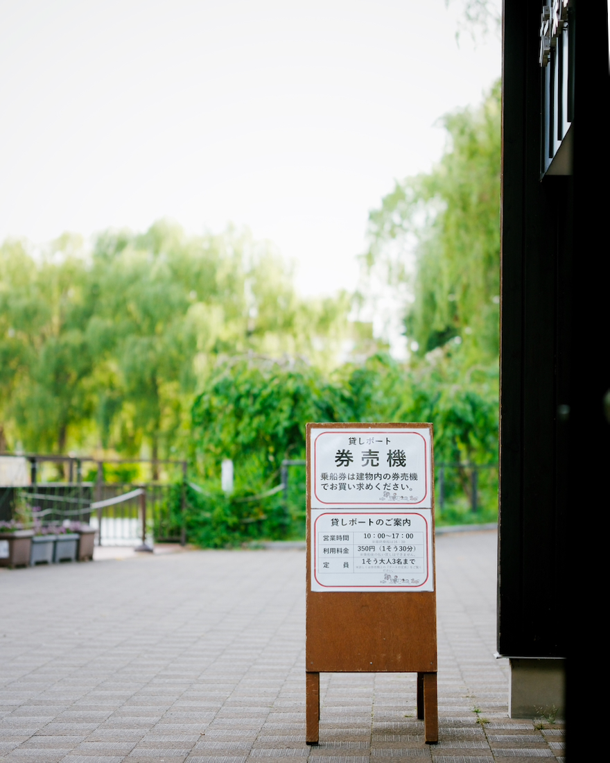 月寒公園の池